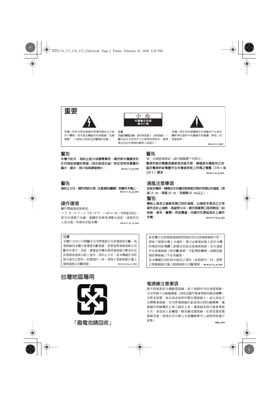 Pioneer HTZ272DVD User Manual | Page 52 / 102