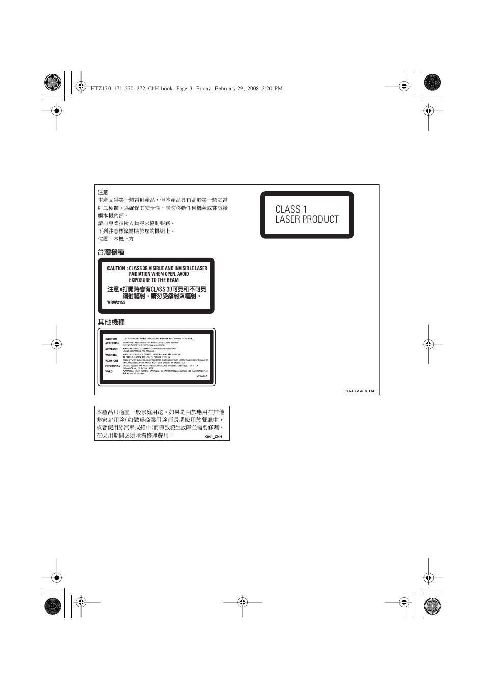 Class 1 laser product | Pioneer HTZ272DVD User Manual | Page 53 / 102