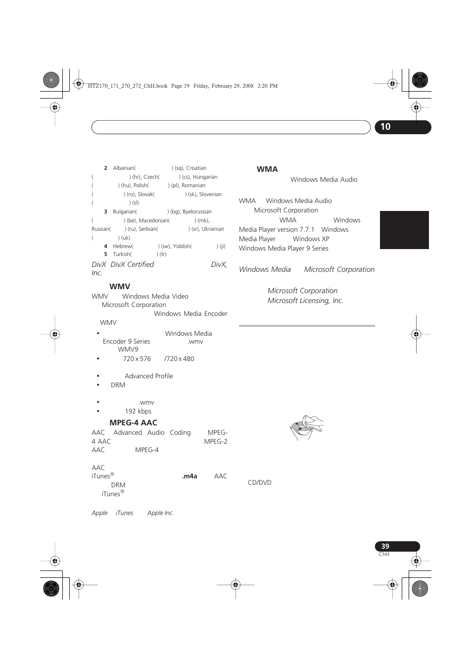 Mpeg-4 aac | Pioneer HTZ272DVD User Manual | Page 89 / 102