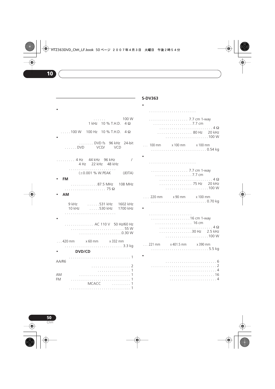 Pioneer S-DV2T User Manual | Page 100 / 102