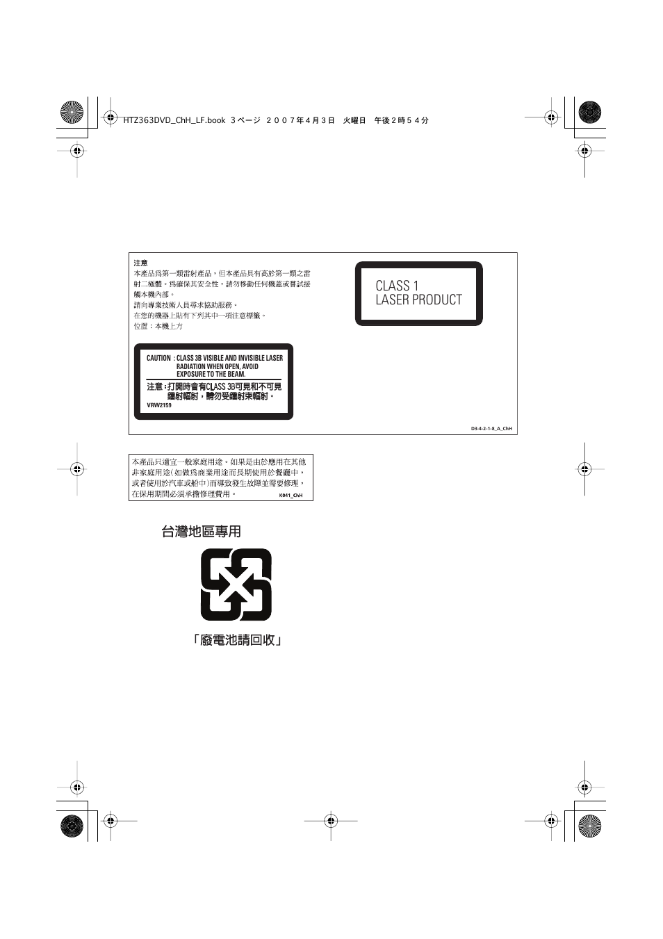 Class 1 laser product | Pioneer S-DV2T User Manual | Page 53 / 102