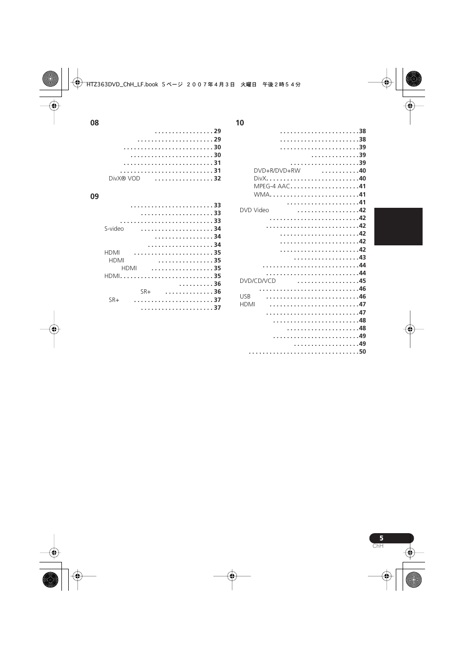 English français nederlands italiano español 08 | Pioneer S-DV2T User Manual | Page 55 / 102