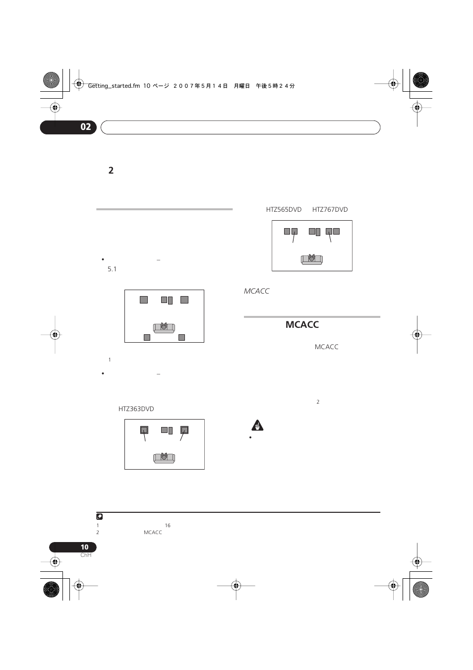 Mcacc | Pioneer S-DV2T User Manual | Page 60 / 102