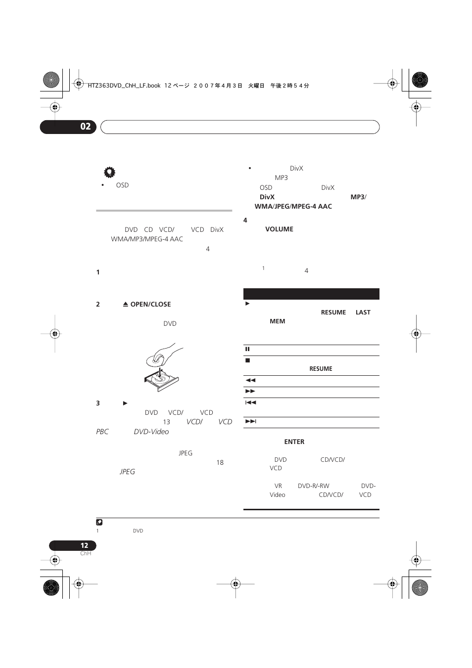 Pioneer S-DV2T User Manual | Page 62 / 102