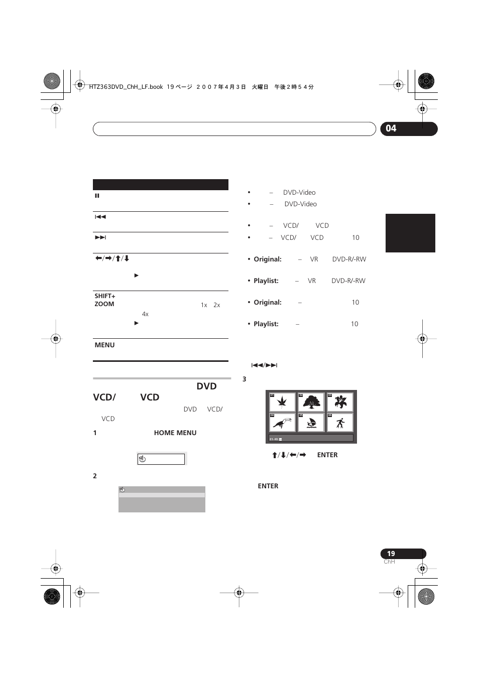 Dvd vcd/ vcd | Pioneer S-DV2T User Manual | Page 69 / 102