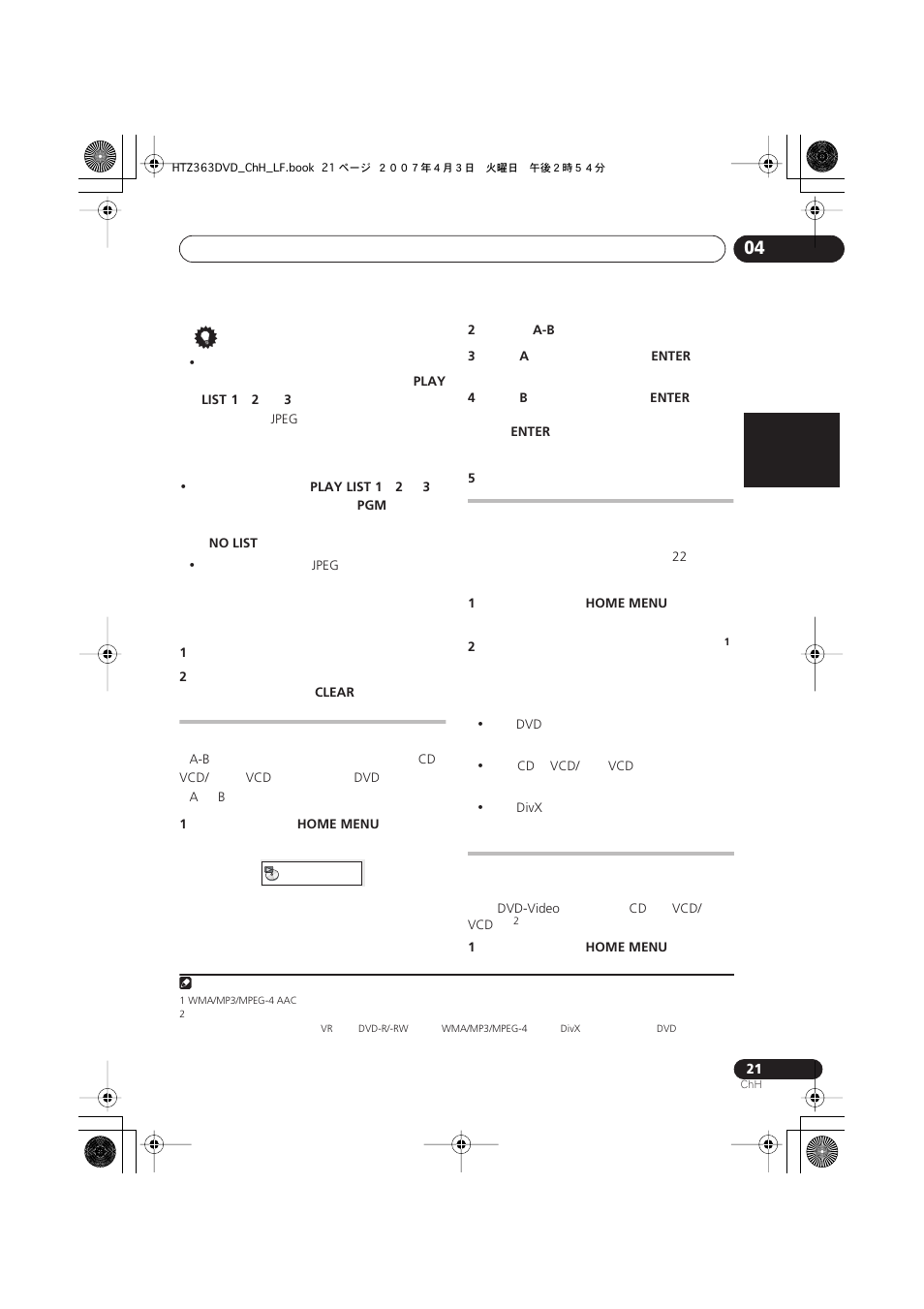 Pioneer S-DV2T User Manual | Page 71 / 102