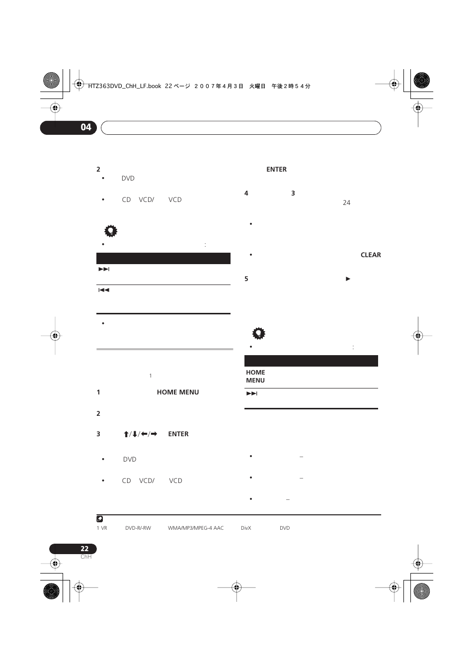 Pioneer S-DV2T User Manual | Page 72 / 102