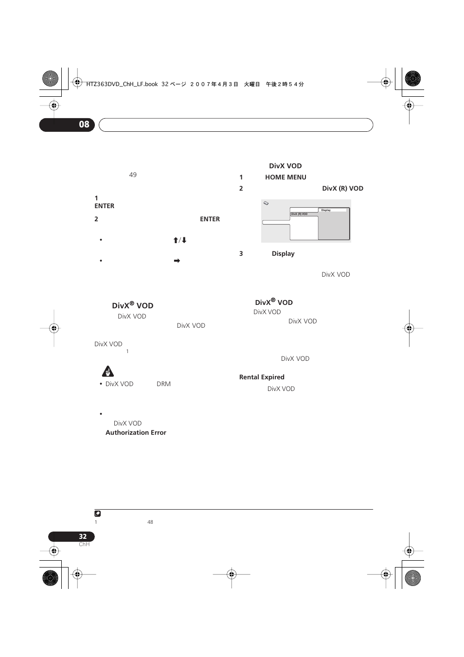 Divx® vod | Pioneer S-DV2T User Manual | Page 82 / 102