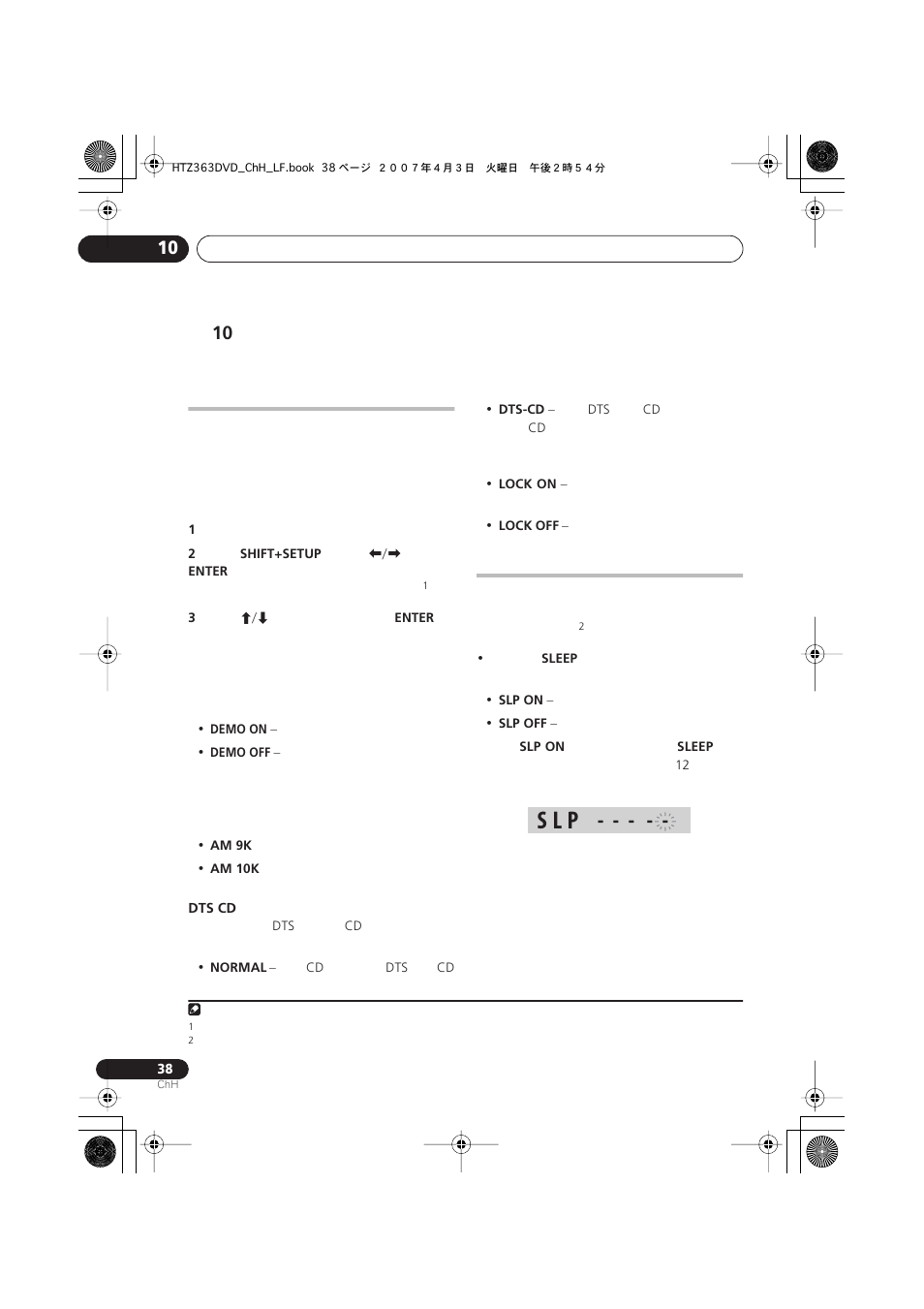 S l p | Pioneer S-DV2T User Manual | Page 88 / 102