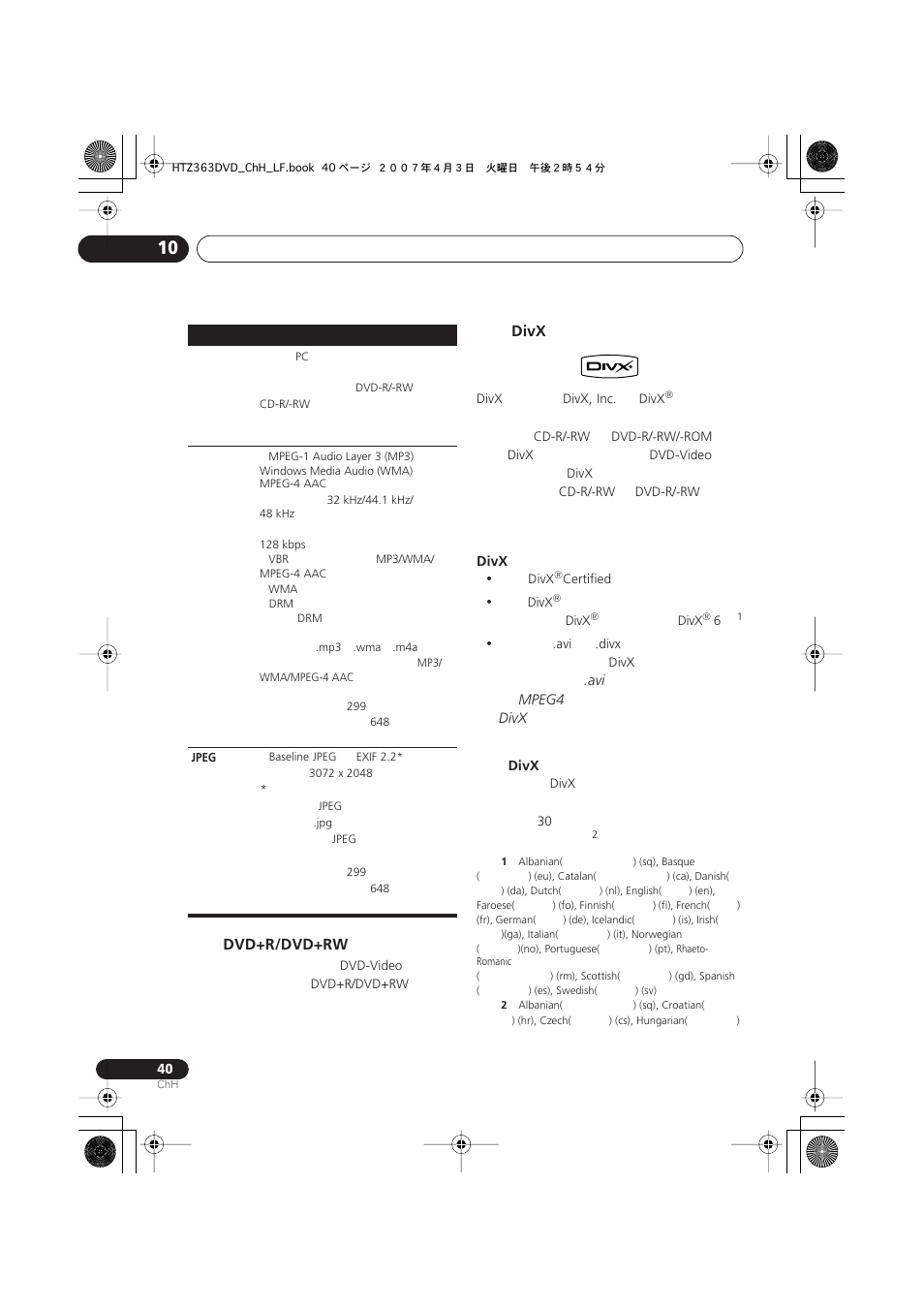 Dvd+r/dvd+rw, Divx | Pioneer S-DV2T User Manual | Page 90 / 102