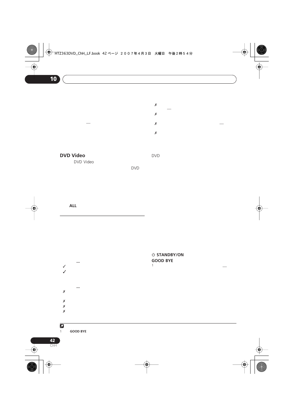 Dvd video | Pioneer S-DV2T User Manual | Page 92 / 102