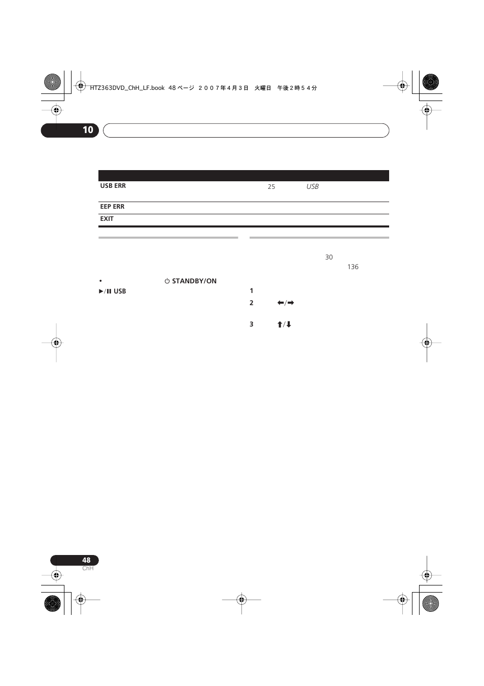 Pioneer S-DV2T User Manual | Page 98 / 102