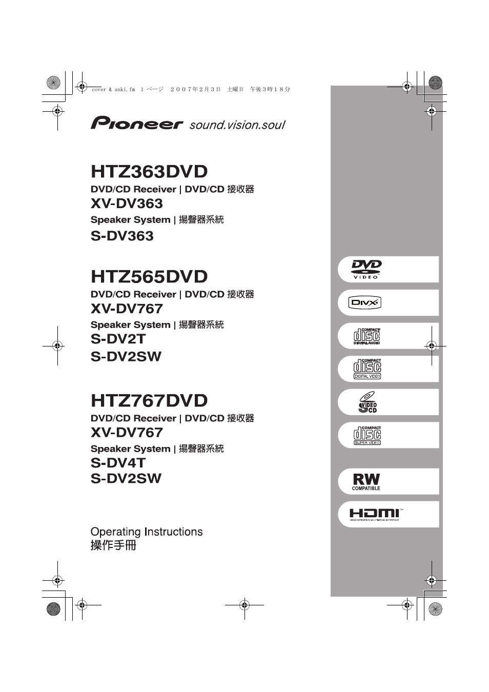 Pioneer S-DV4T User Manual | 52 pages