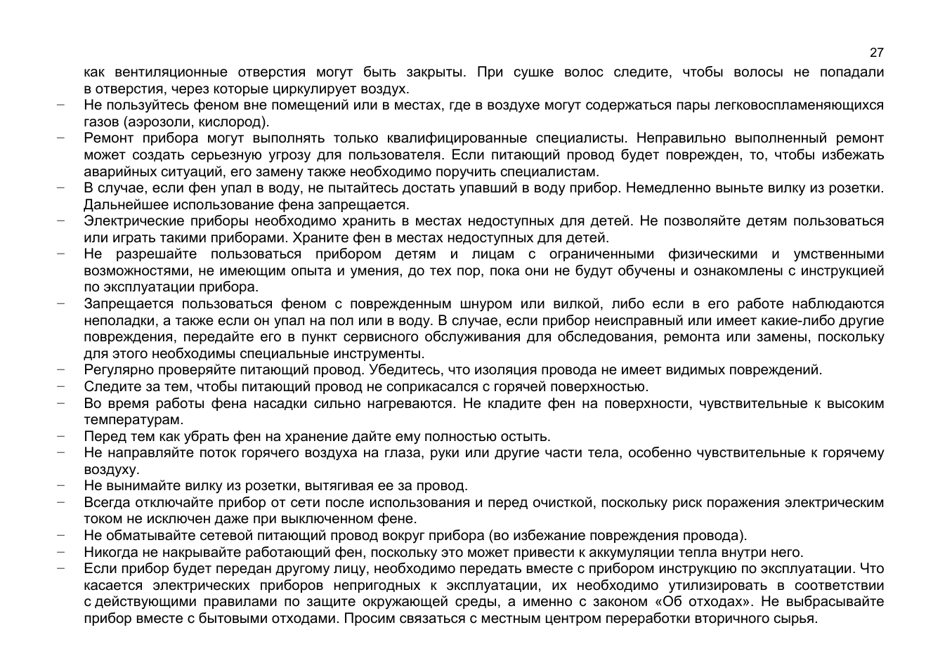 ZELMER 33Z017 User Manual | Page 27 / 44