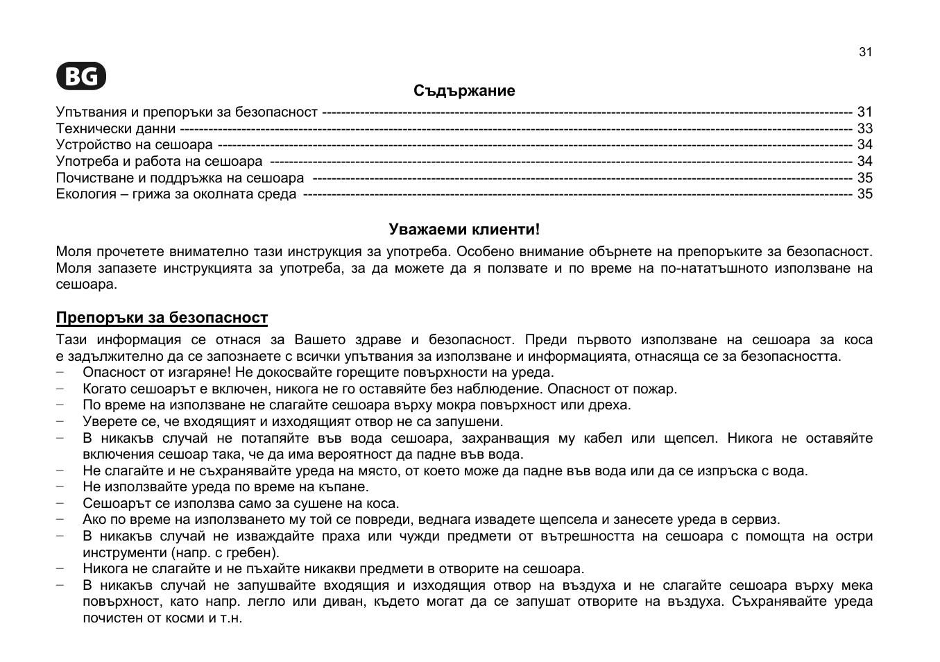 ZELMER 33Z017 User Manual | Page 31 / 44