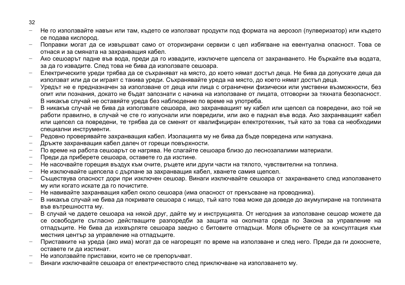 ZELMER 33Z017 User Manual | Page 32 / 44