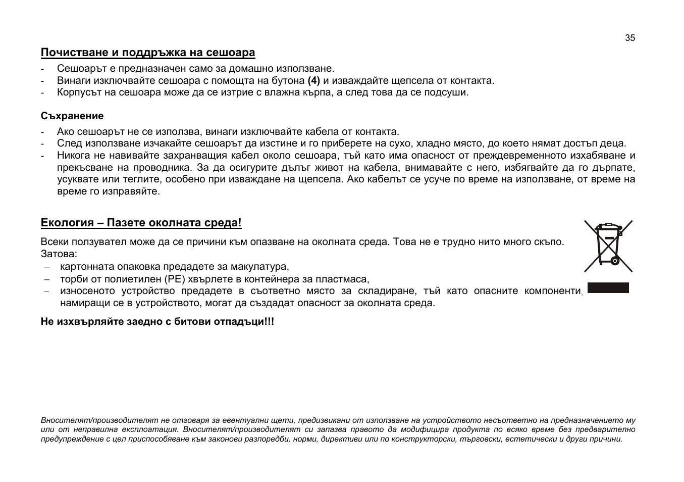 ZELMER 33Z017 User Manual | Page 35 / 44