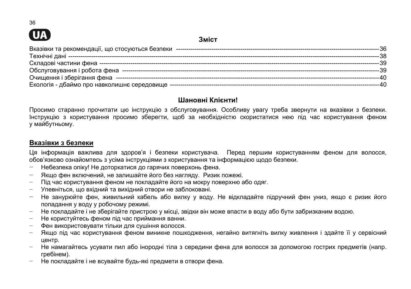 ZELMER 33Z017 User Manual | Page 36 / 44