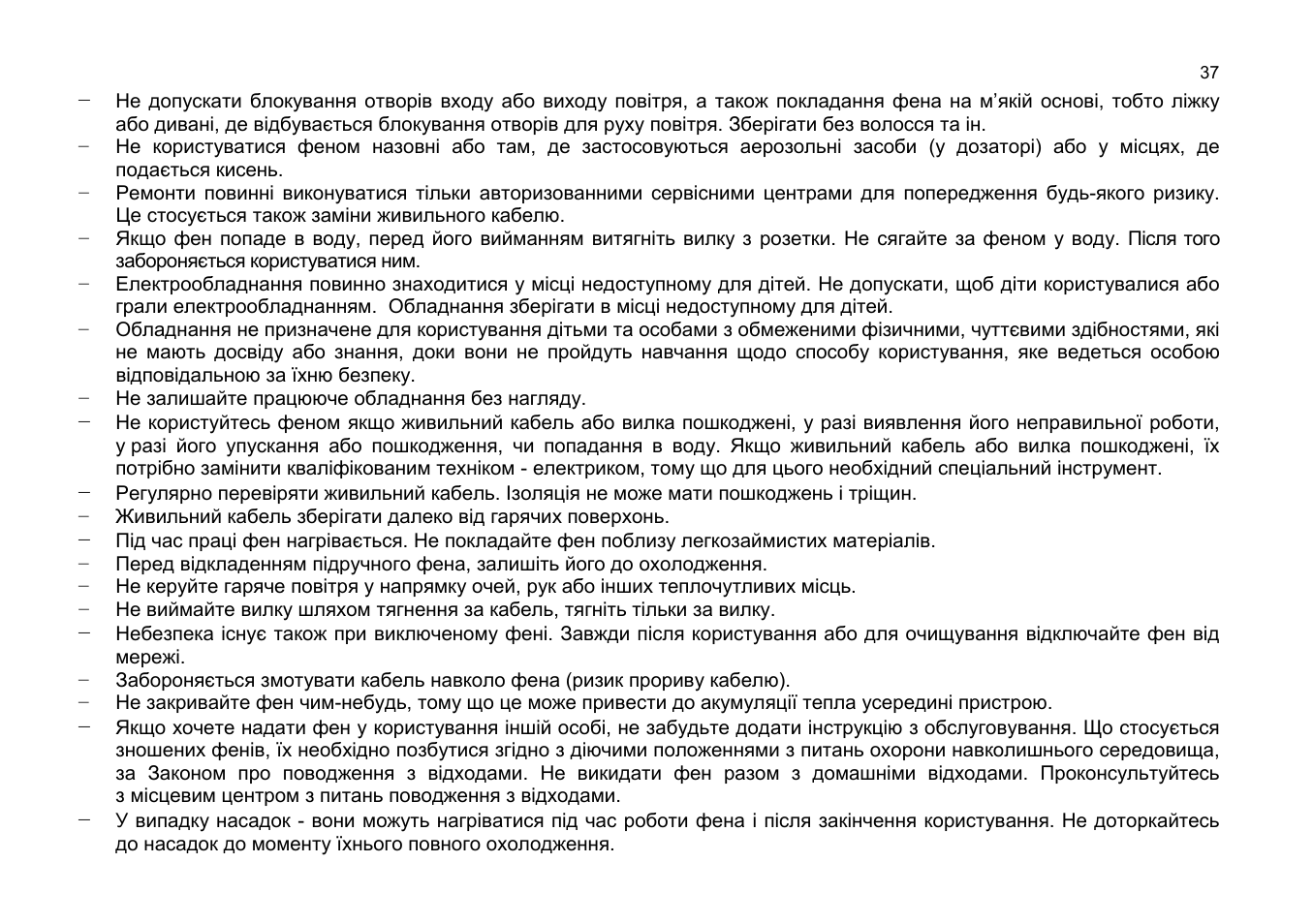 ZELMER 33Z017 User Manual | Page 37 / 44
