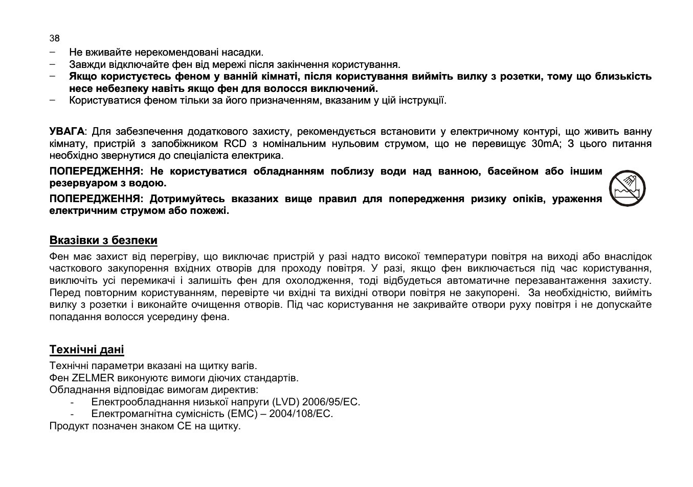 ZELMER 33Z017 User Manual | Page 38 / 44