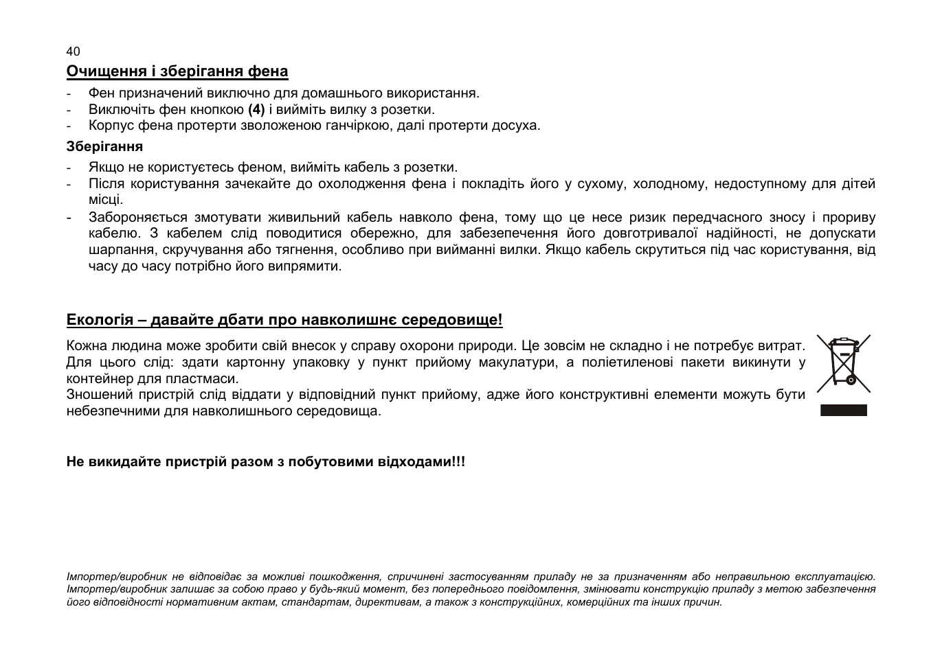 ZELMER 33Z017 User Manual | Page 40 / 44