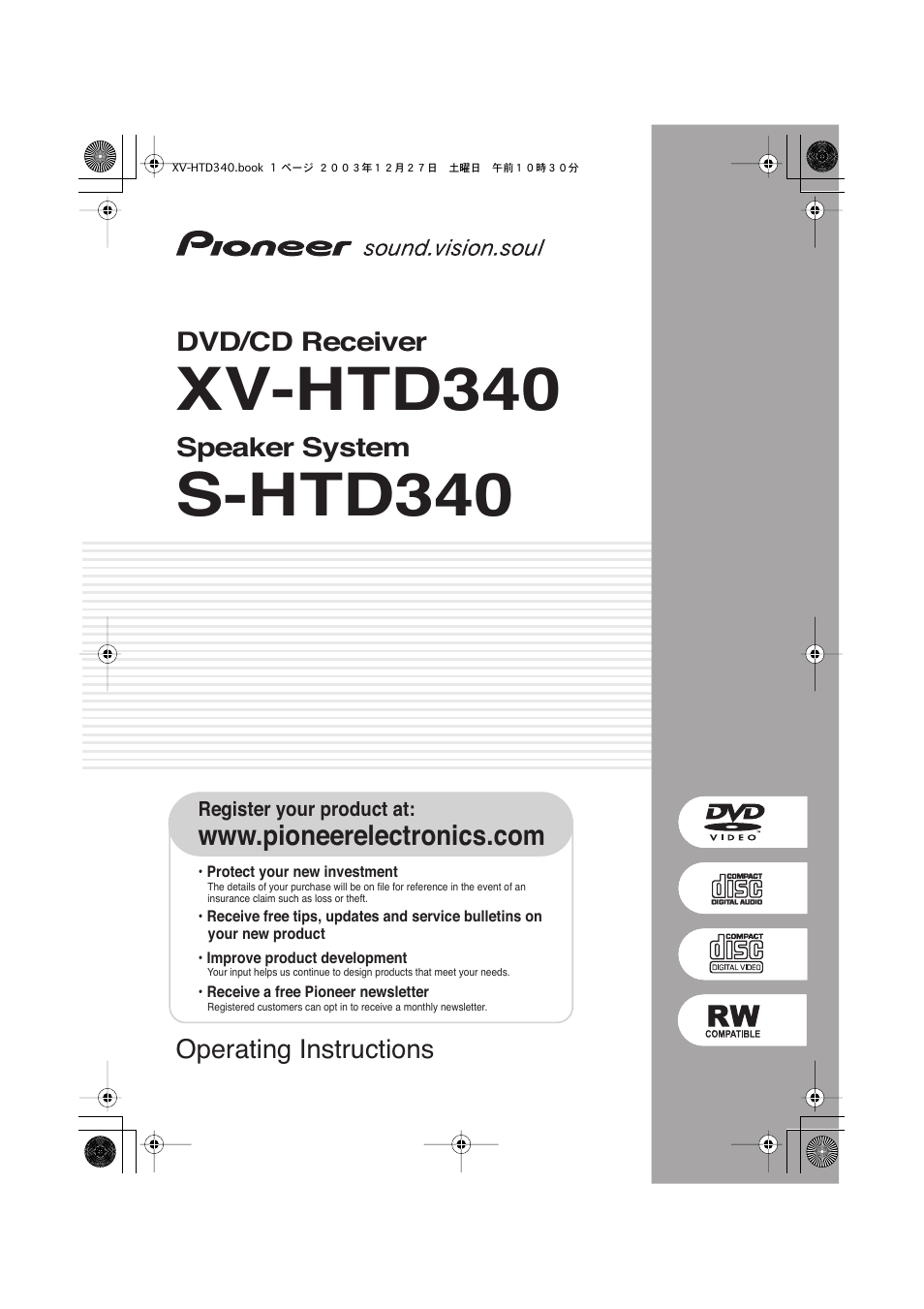 Pioneer XV-HTD340 User Manual | 84 pages