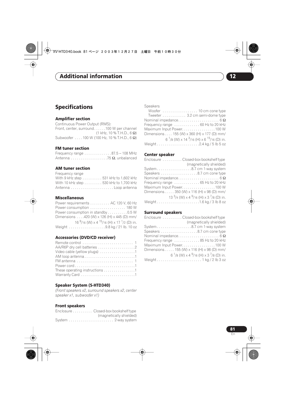 Specifications, Additional information 12 | Pioneer XV-HTD340 User Manual | Page 81 / 84