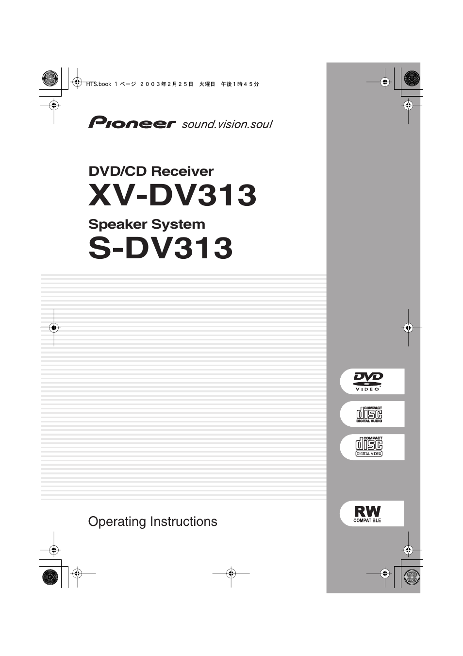 Pioneer S-DV313 User Manual | 92 pages