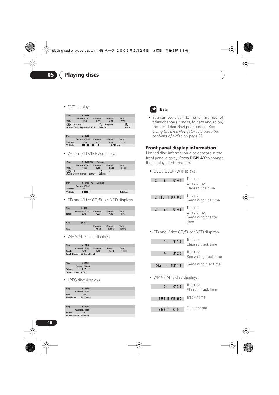 Front panel display information, Playing discs 05, On page 35 | Display, Dvd / dvd-rw displays, Cd and video cd/super vcd displays, Wma / mp3 disc displays | Pioneer S-DV313 User Manual | Page 46 / 92