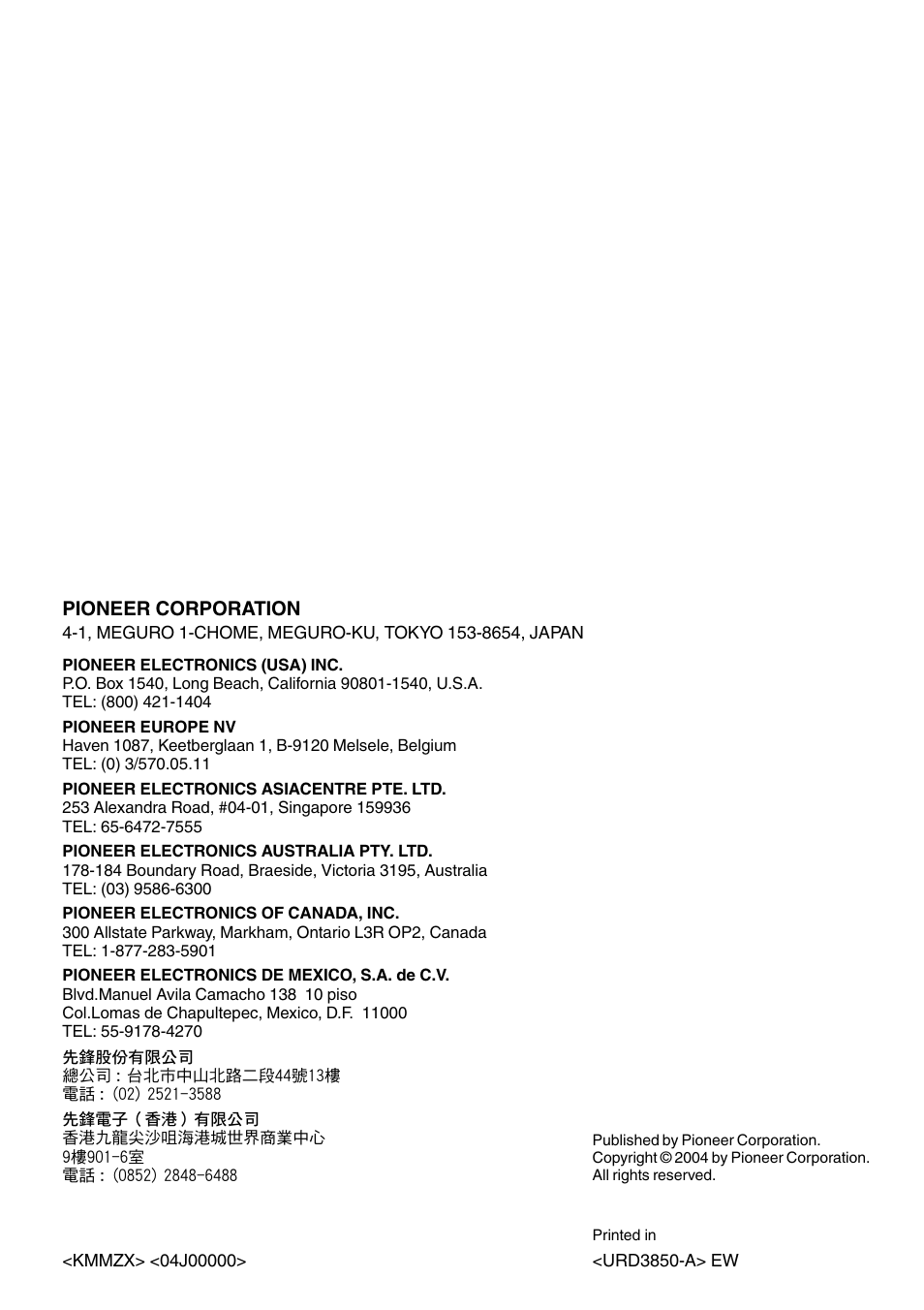 Pioneer corporation | Pioneer DEH-4700MP User Manual | Page 100 / 100