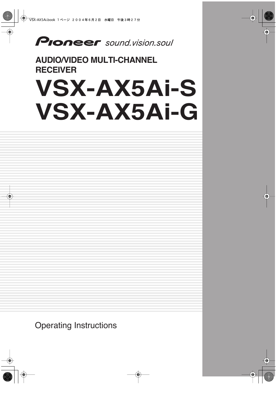 Pioneer VSX-AX5Ai-G User Manual | 108 pages