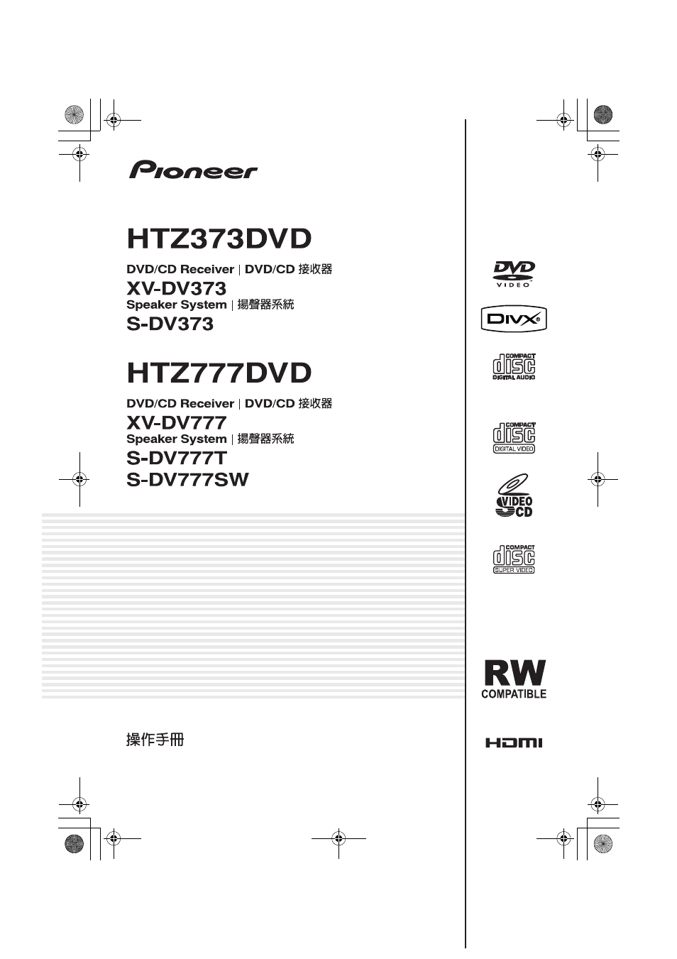 Pioneer S-DV777T User Manual | 102 pages