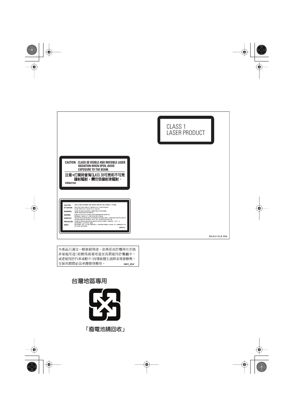 Class 1 laser product | Pioneer S-DV777T User Manual | Page 53 / 102
