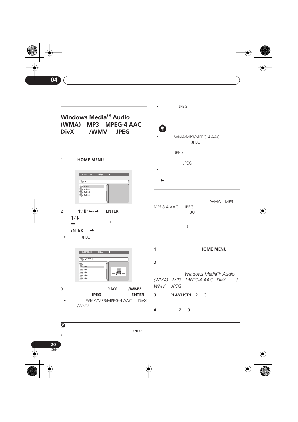 Media™ audio (wma), Mpeg-4 aac, Divx | Jpeg, Windows media, Audio (wma) mp3 mpeg-4 aac divx /wmv jpeg | Pioneer S-DV777T User Manual | Page 70 / 102