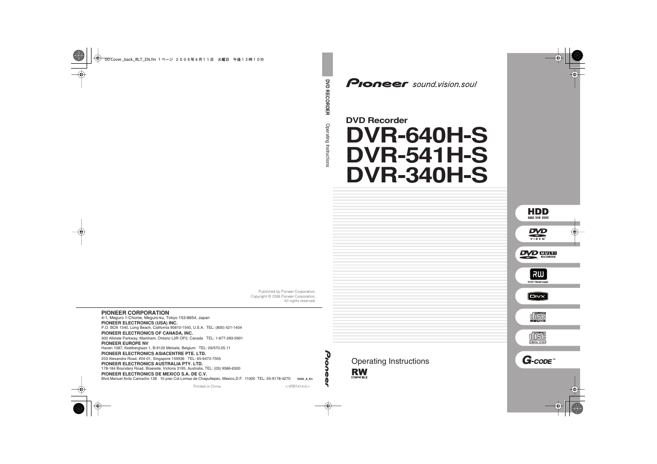 Dvd recorder, Operating instructions | Pioneer DVR-541H-S User Manual | Page 140 / 140