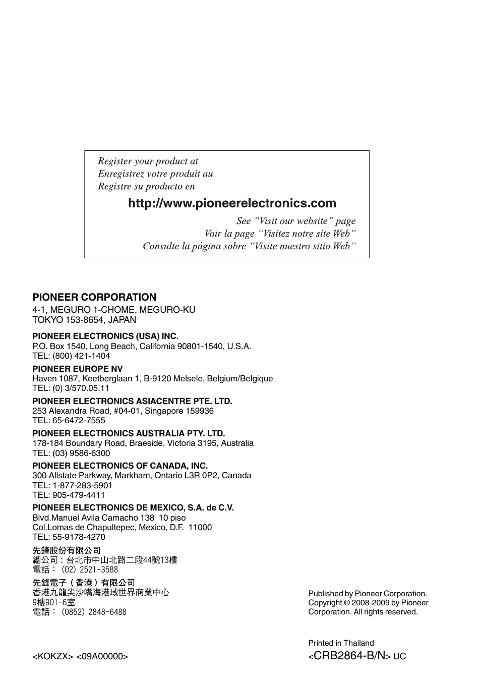 Crb2864-b/n | Pioneer AVH-P3100DVD User Manual | Page 116 / 116