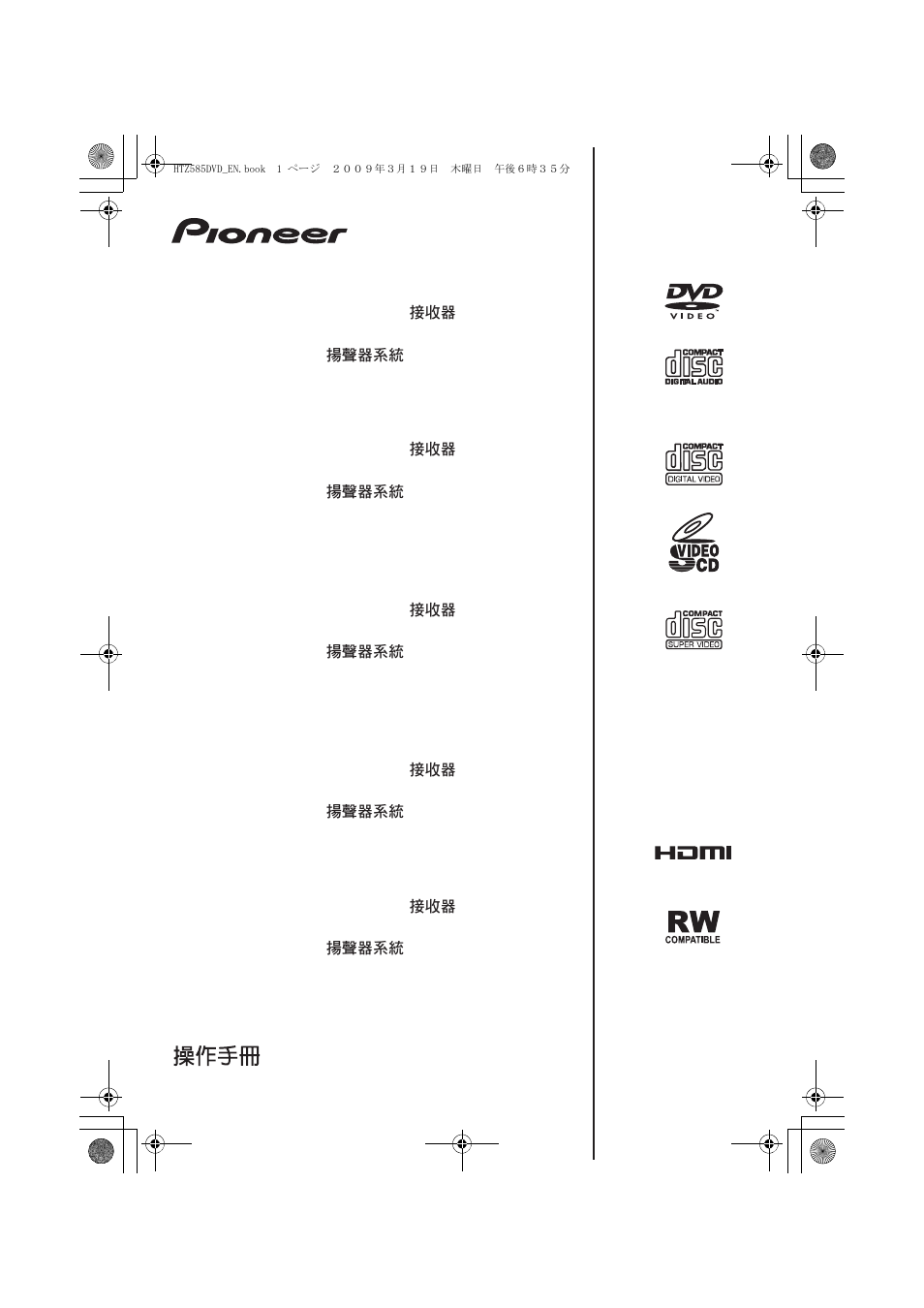 Pioneer HTZ-FS30DVD User Manual | 126 pages