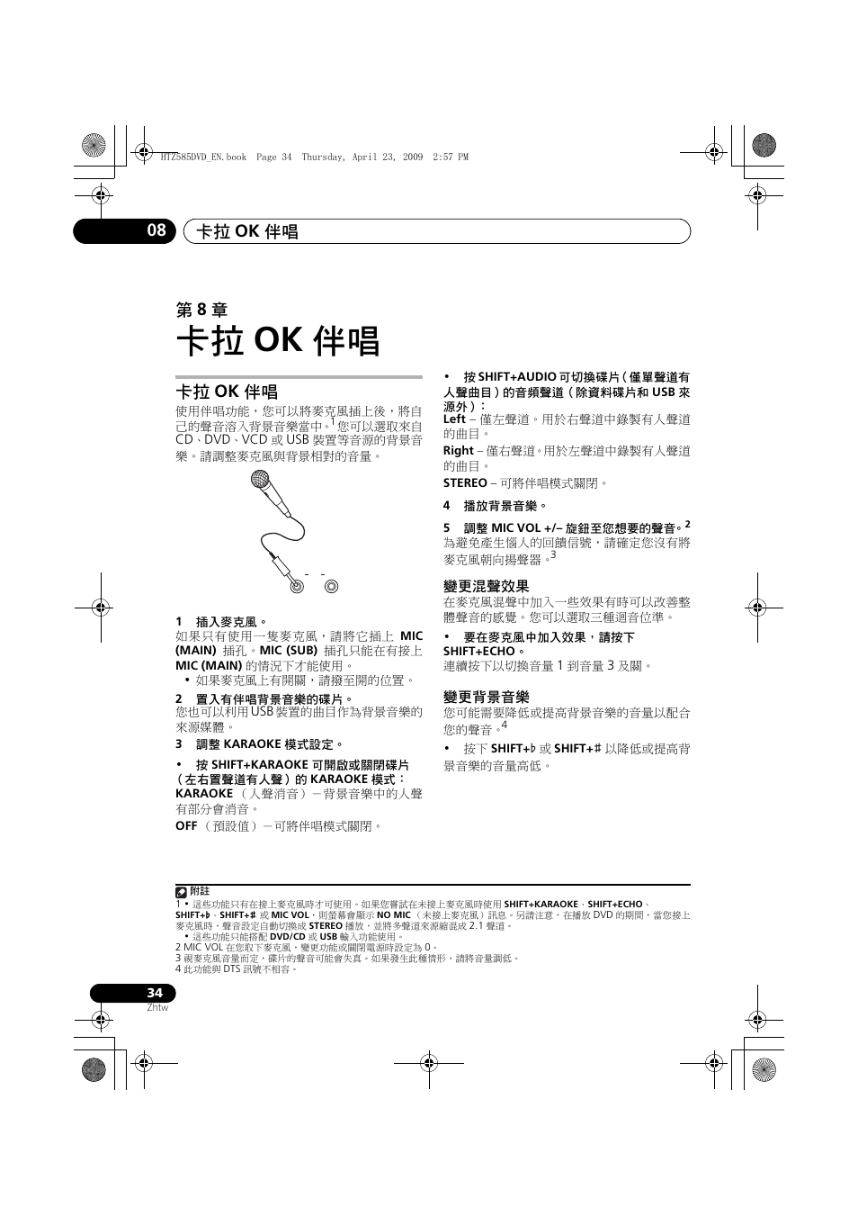 變更混聲效果 變更背景音樂, 卡拉 ok 伴唱, 卡拉 ok 伴唱 08 | 第 8 章 | Pioneer HTZ-FS30DVD User Manual | Page 96 / 126