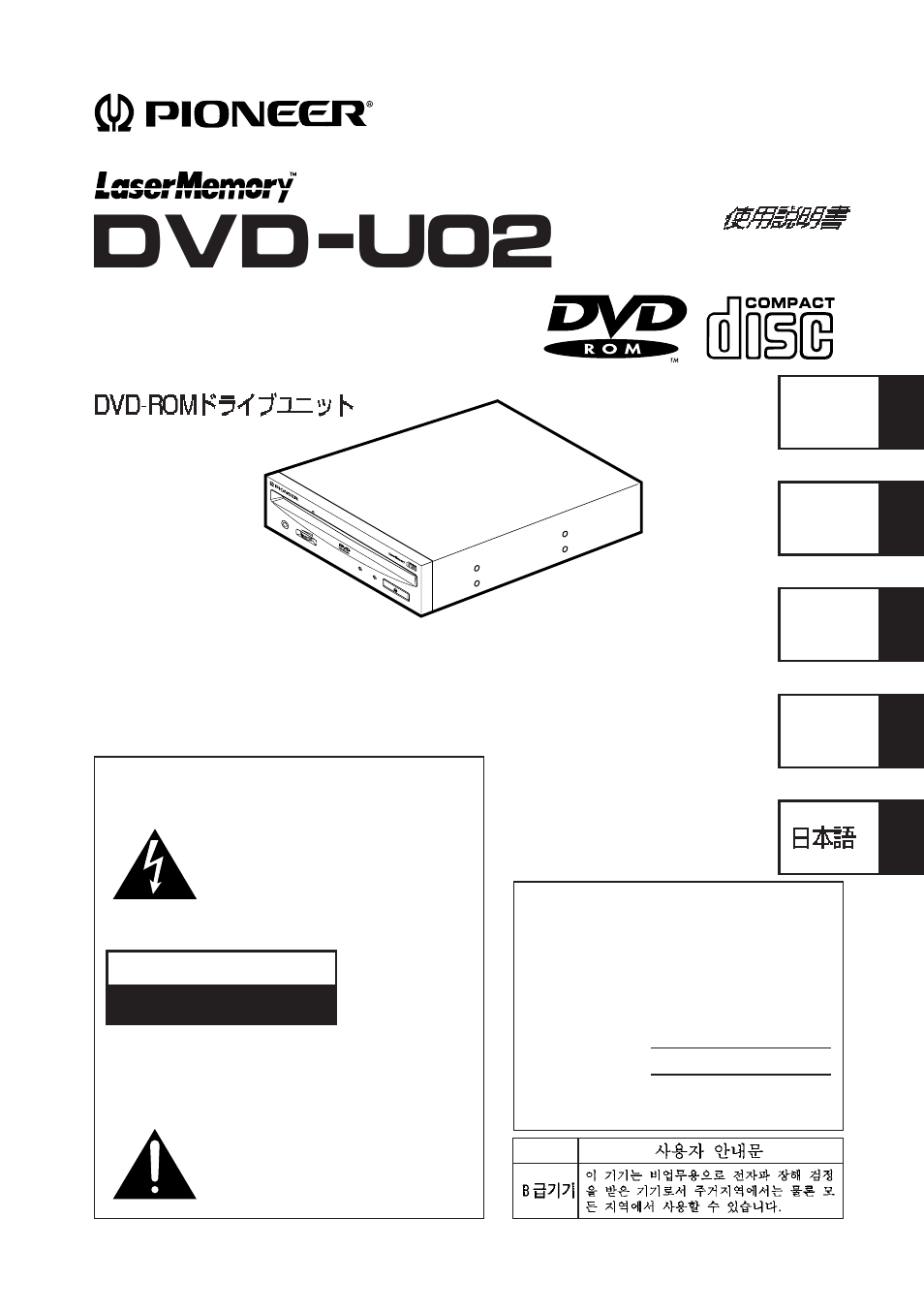 Pioneer DVD-U02 User Manual | 52 pages
