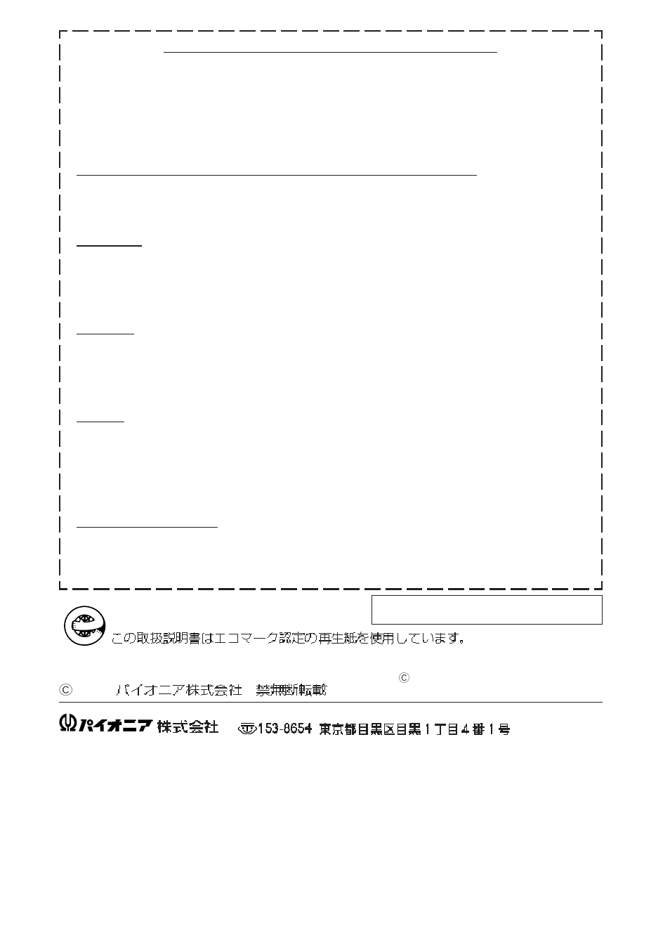 France : tapez 36 15 pioneer, Pioneer electronic corporation | Pioneer DVD-U02 User Manual | Page 52 / 52