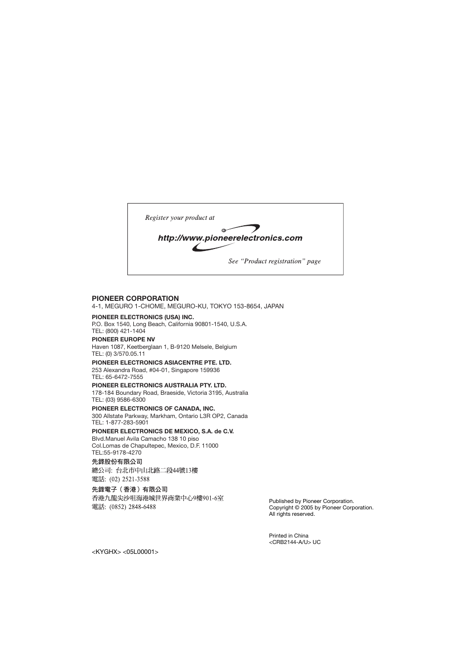 Pioneer DOUBLE-DIN DVD NAVIGATION SYSTEM AVIC-D2 User Manual | Page 134 / 134