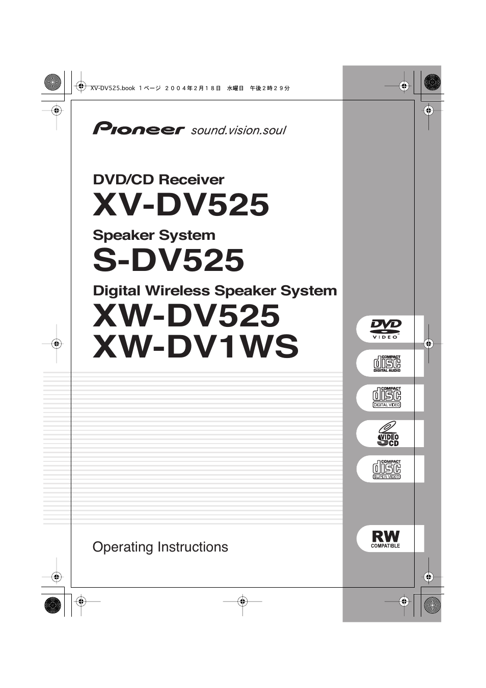 Pioneer S-DV525 User Manual | 84 pages