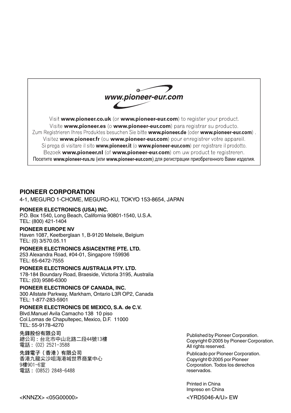 Pioneer corporation | Pioneer DEH-P4800MP User Manual | Page 104 / 104