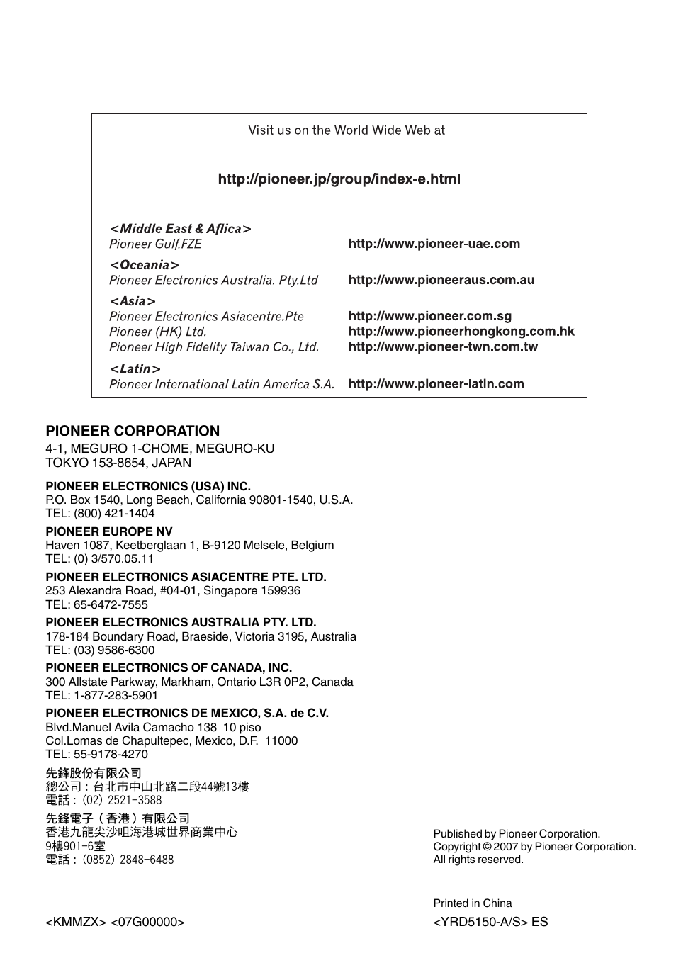 Pioneer corporation | Pioneer Super Tuner III D DEH-1050E User Manual | Page 56 / 56