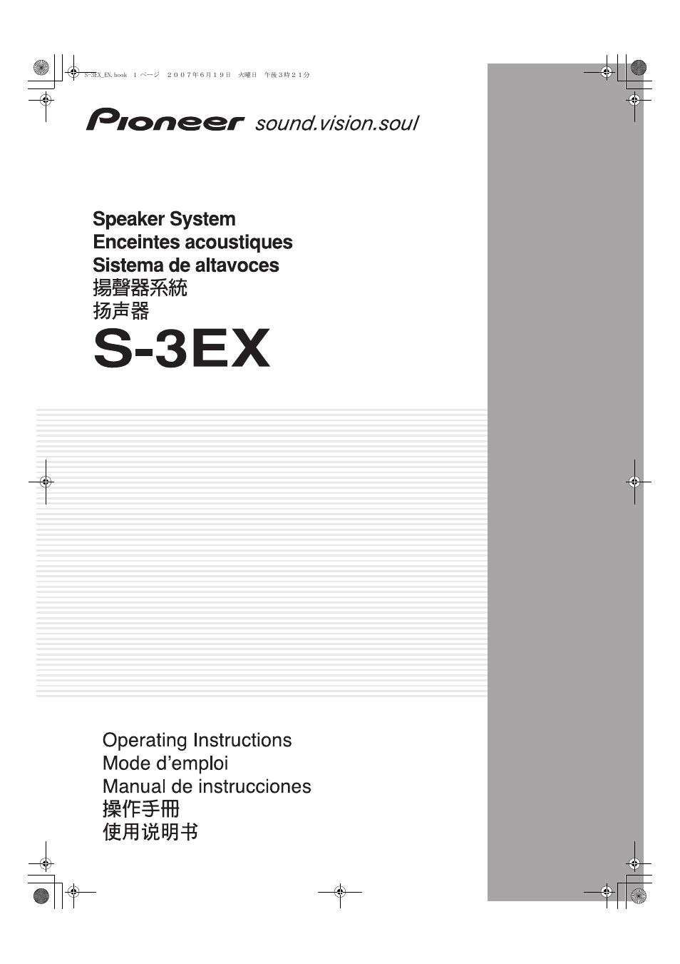 Pioneer S-3EX User Manual | 52 pages