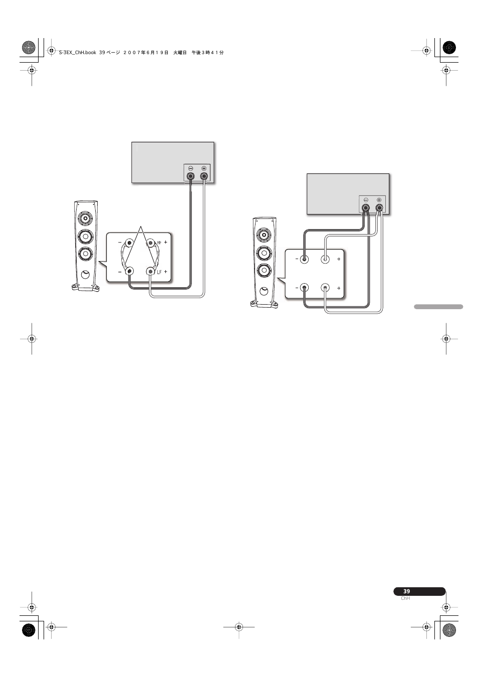 Pioneer S-3EX User Manual | Page 39 / 52