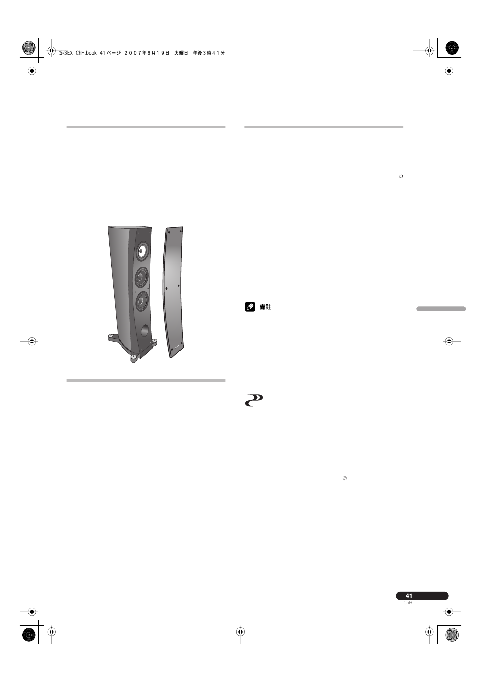 Pioneer S-3EX User Manual | Page 41 / 52