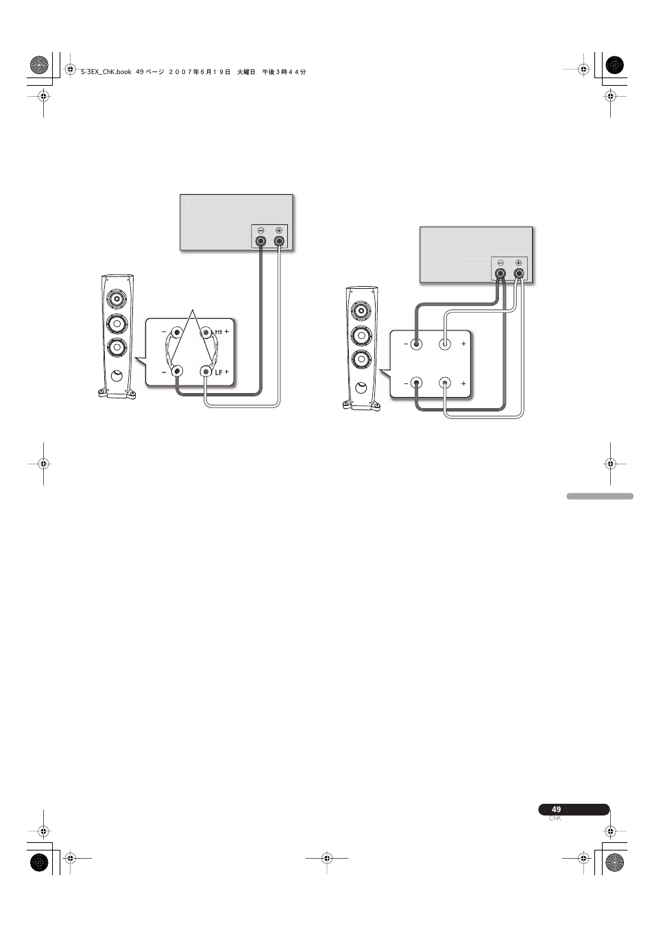 Pioneer S-3EX User Manual | Page 49 / 52
