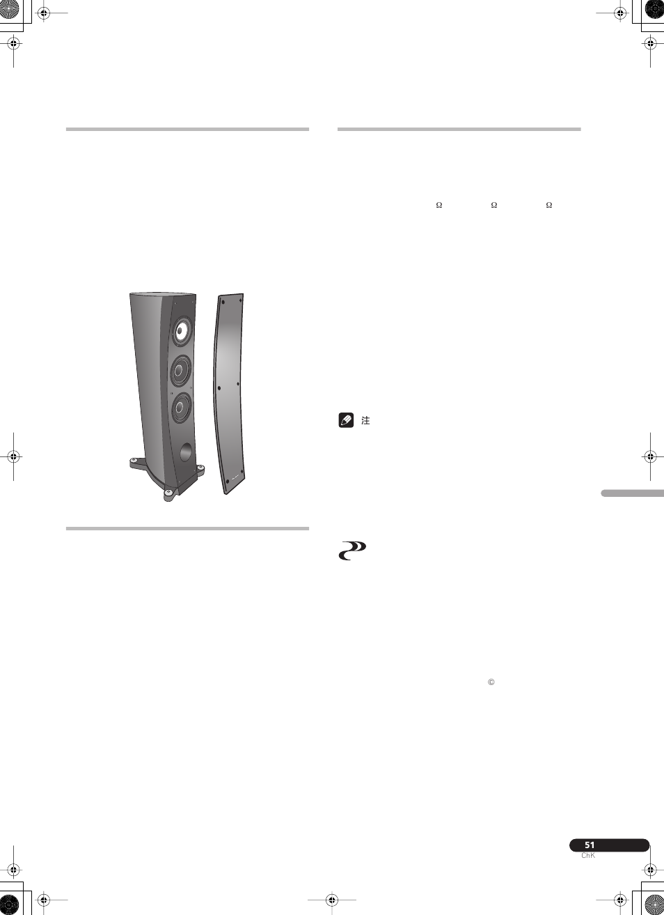 Pioneer S-3EX User Manual | Page 51 / 52