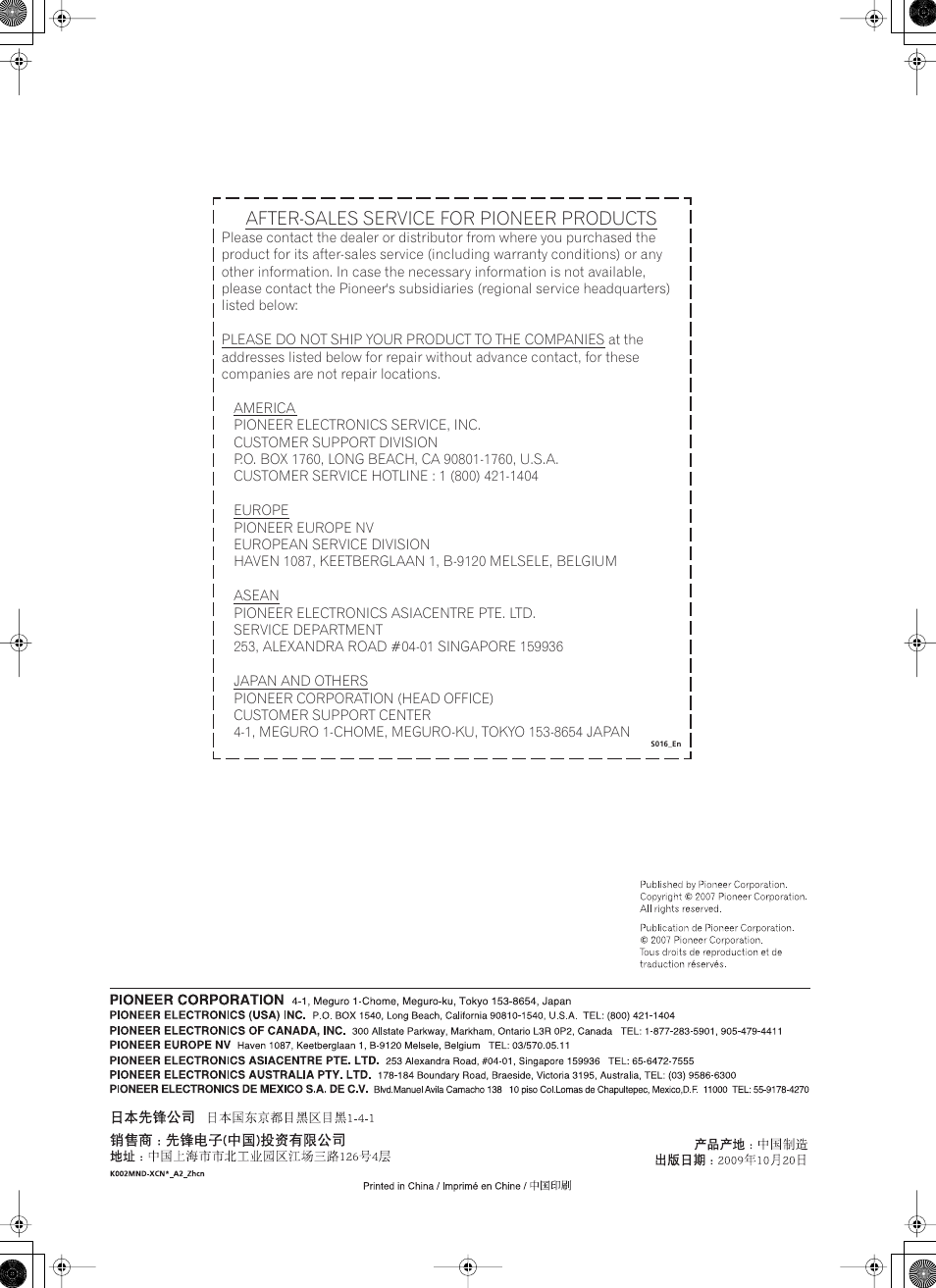 After-sales service for pioneer products | Pioneer S-3EX User Manual | Page 52 / 52